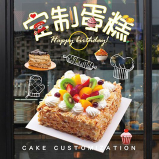 江苏南通如东市新店镇顾高桥村蛋糕预定